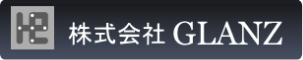 株式会社GLANZロゴ